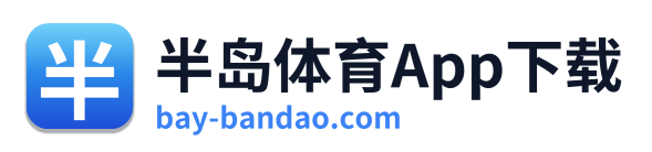 半岛体育App下载 Logo